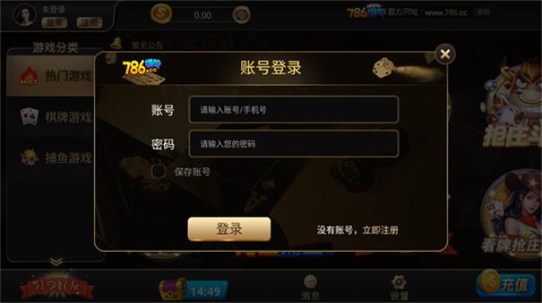 786棋牌CC游戏官网截图1