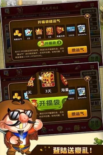 天天单机斗地主游戏 7.9.0
