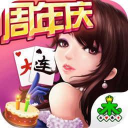 大连棋牌2025最新版
