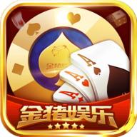 金猪棋牌最新版