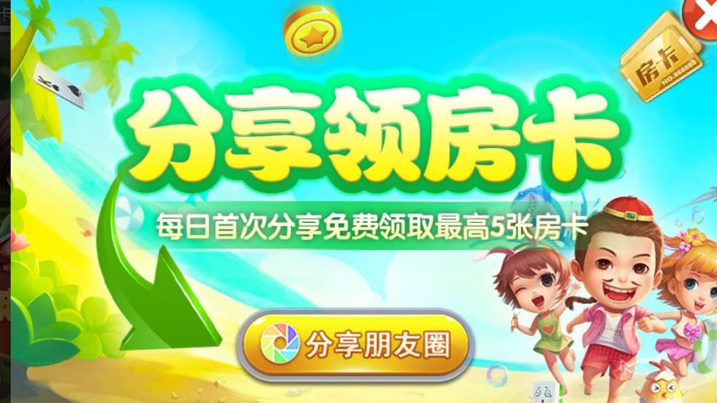 安化棋牌手机版截图1