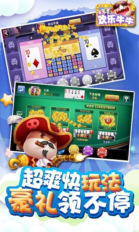 牛牛单机版app截图1