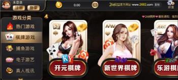 畅玩棋牌歪胡子贰柒拾截图2