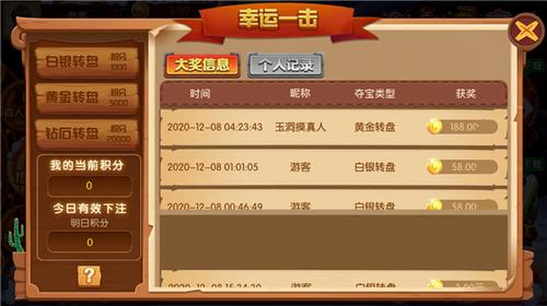 星耀棋牌老版本截图1