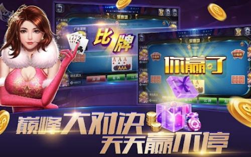 神人斗地主送6元救济金官方下载截图3