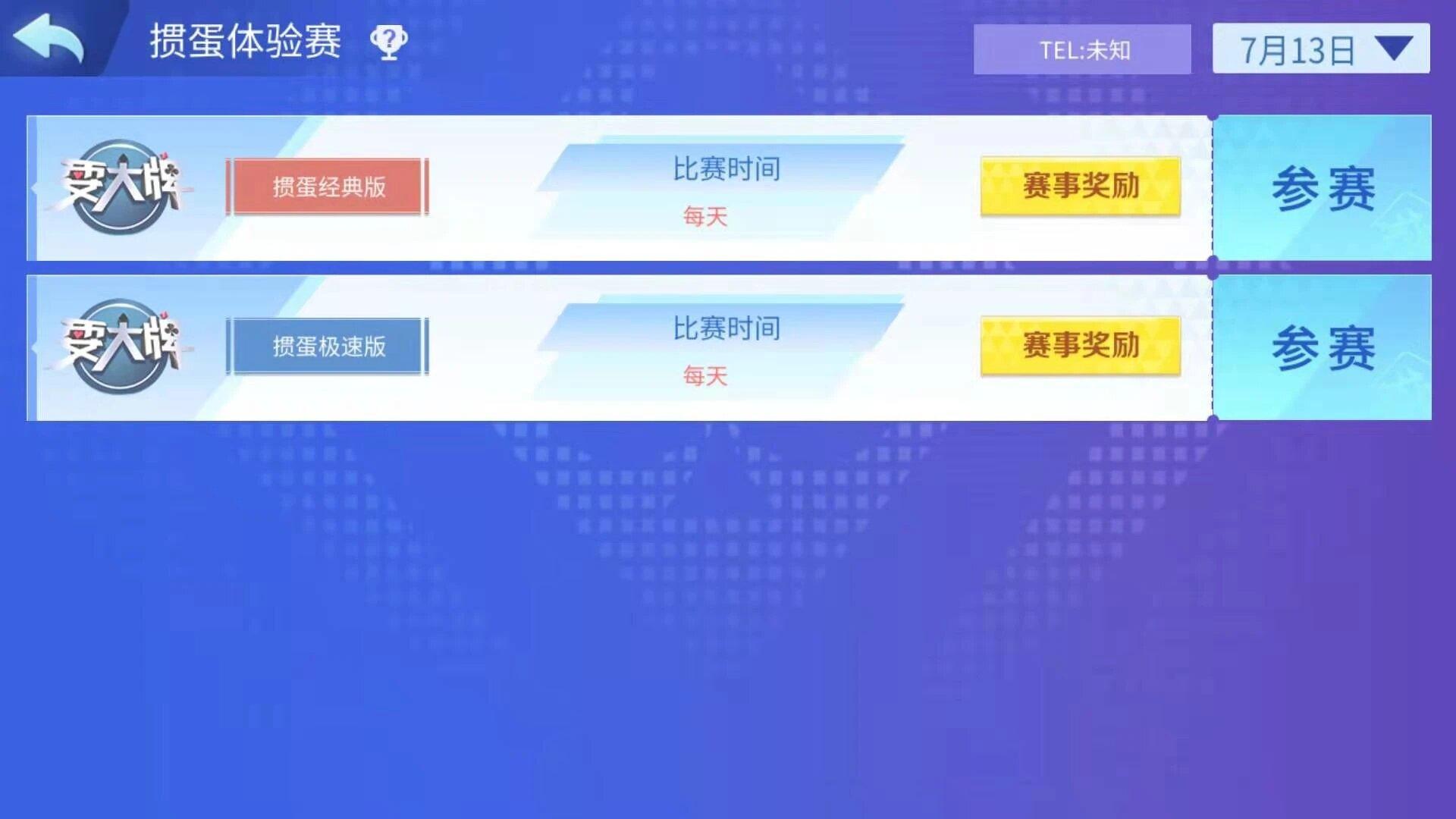 新华棋牌情怀麻将截图1