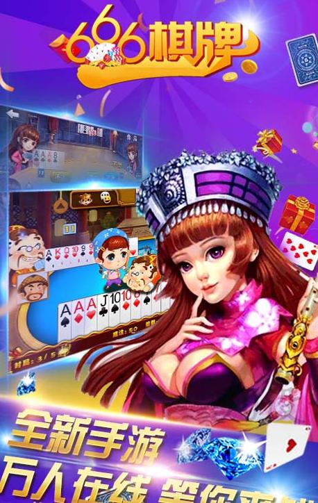 6666棋牌手机版截图2