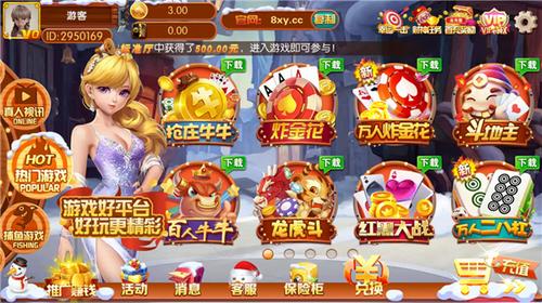 星耀棋牌老版本截图0