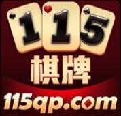 115棋牌苹果版