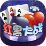 红黑大战棋牌安卓版