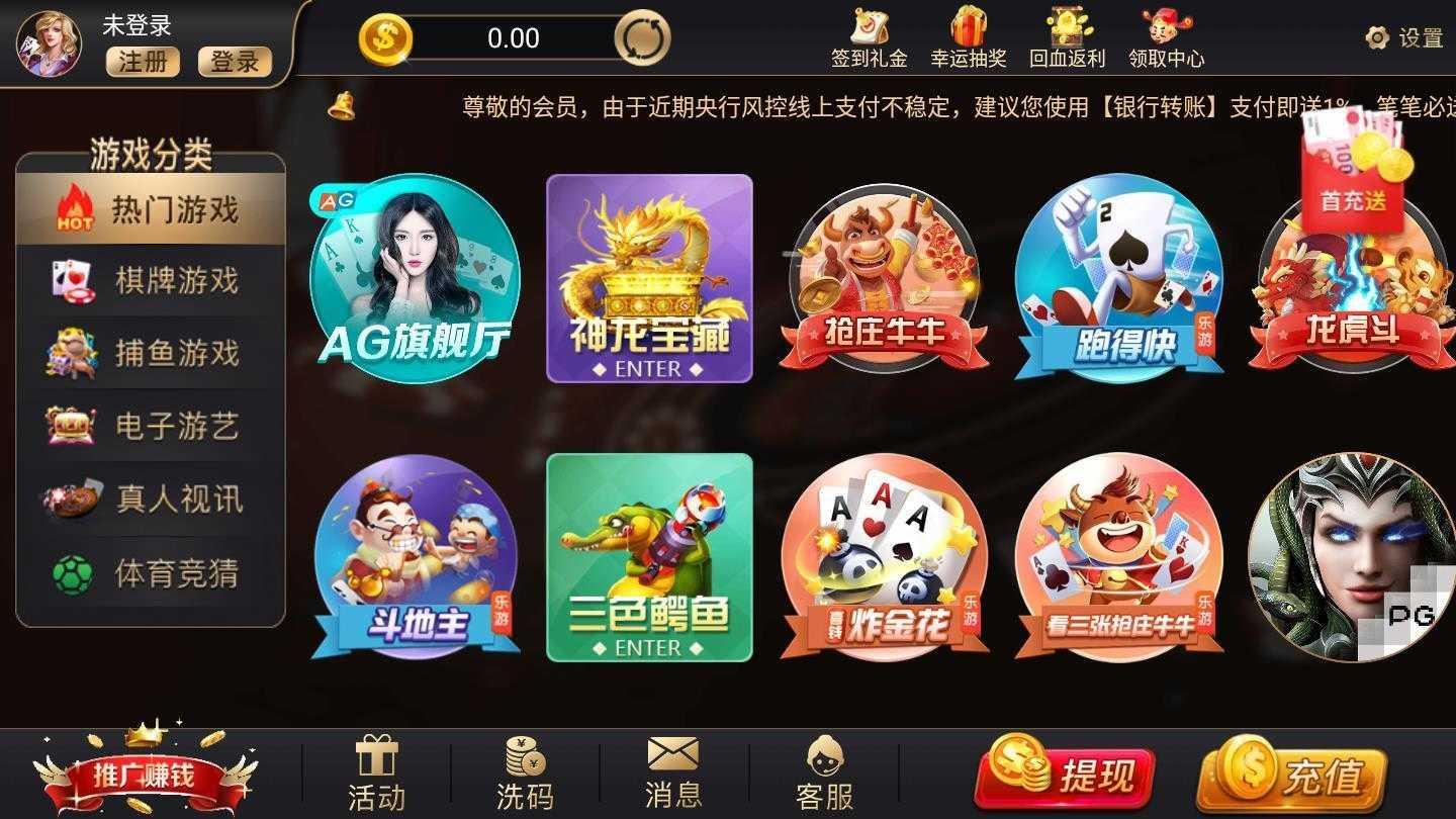 6319棋牌正式版 v1.89