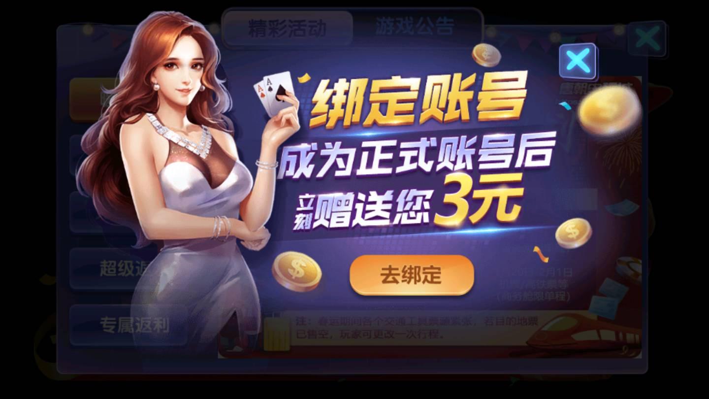 摇钱树棋牌2024最新版 v1.44