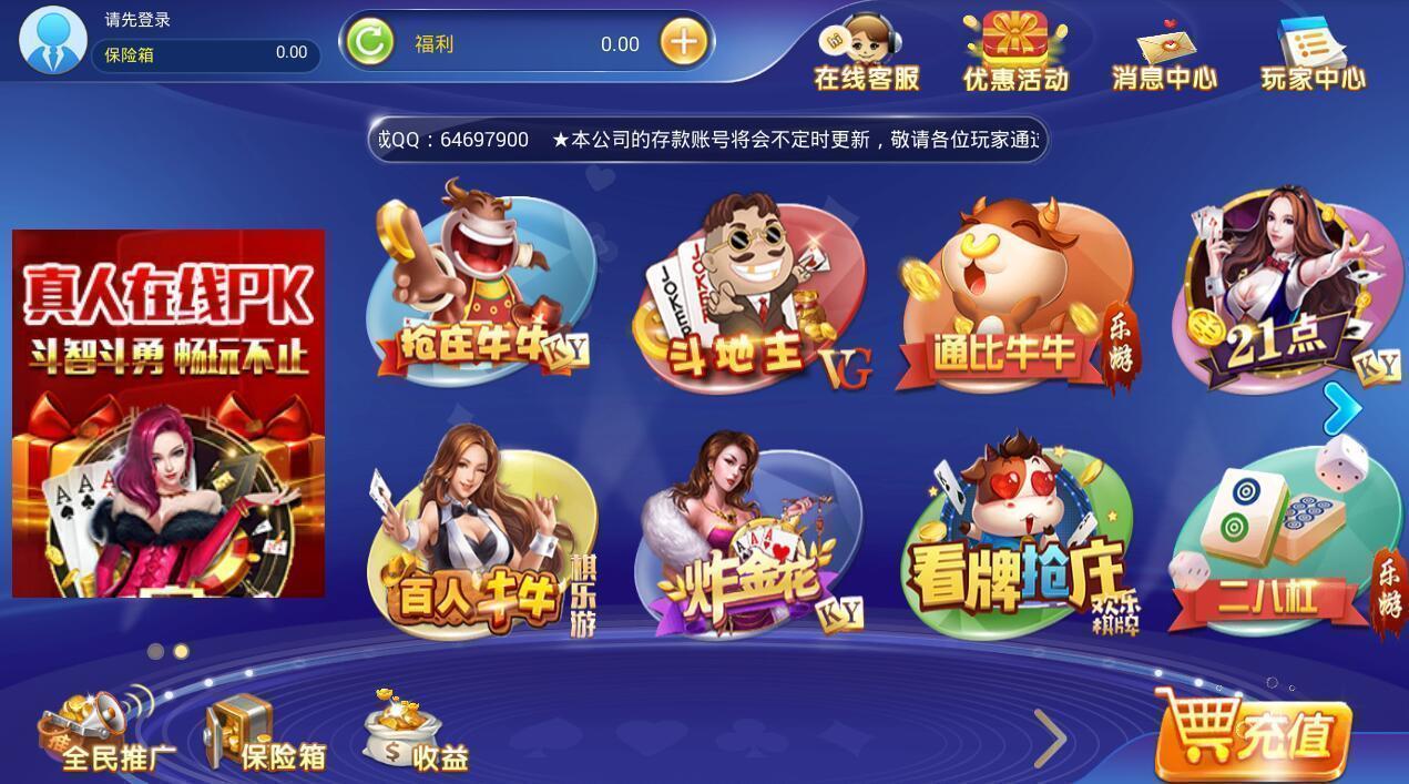 AK棋牌老版本截图1