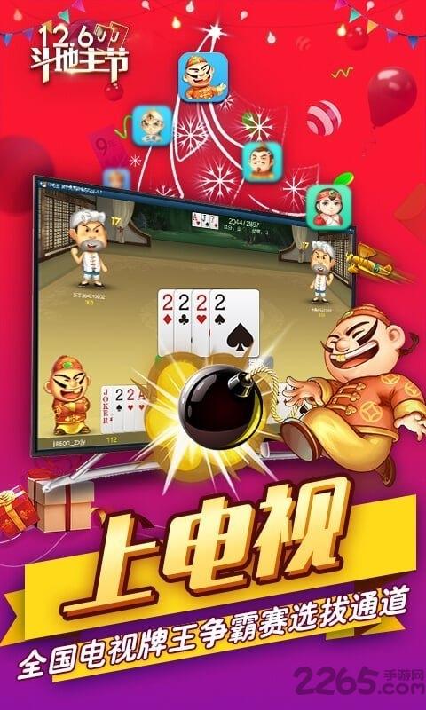 jj斗地主旧版本截图3