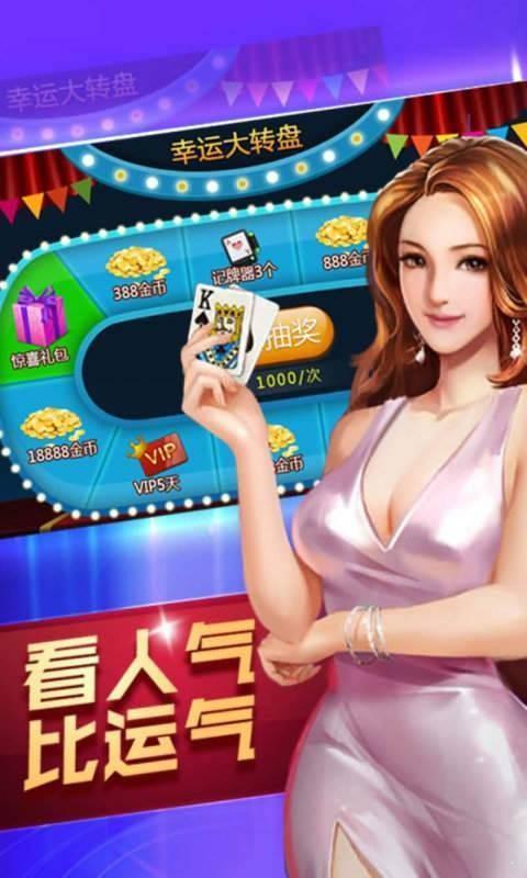 427棋牌2025最新版 v3.77