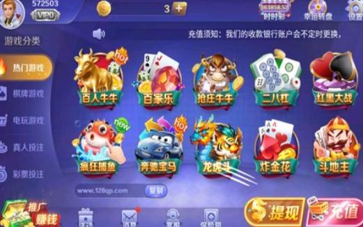 128棋牌手机版 v2.80