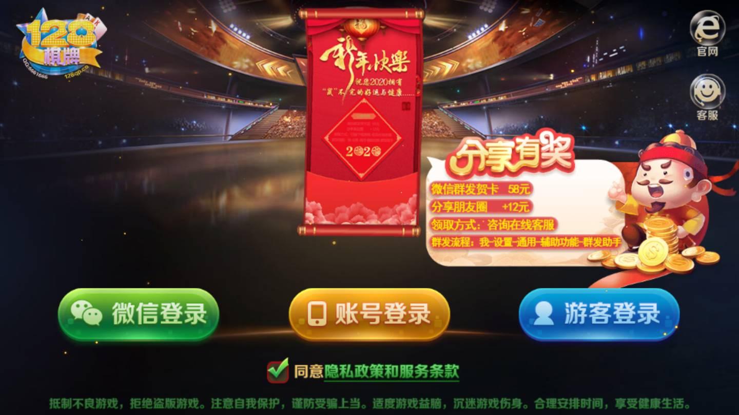 128棋牌手机版 v2.80