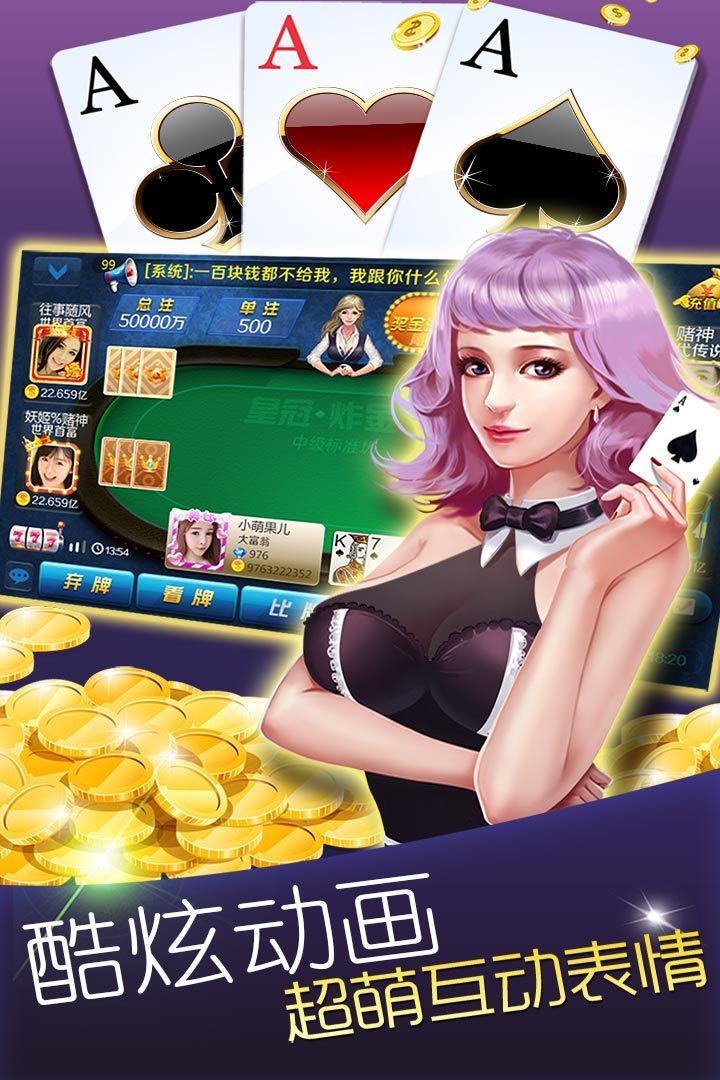 每日送6元救济金的玖玖棋牌安卓版 v1.50