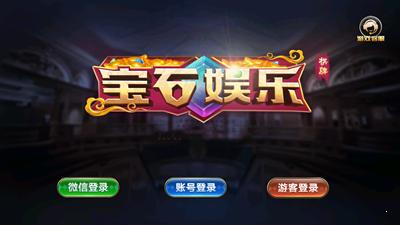 宝石娱乐软件手机版截图1