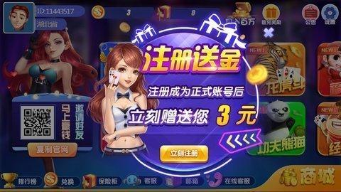 魔盒棋牌2025最新版 v2.50