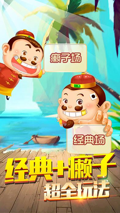 天天斗地主真人版3 v5.60.350 安卓最新版