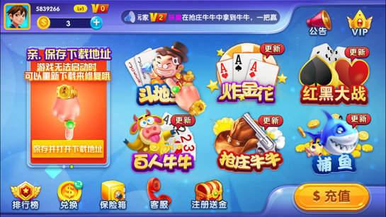 乐倾城棋牌完整版 v3.120