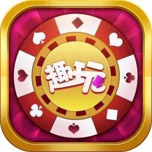 通宝88322趣玩棋牌