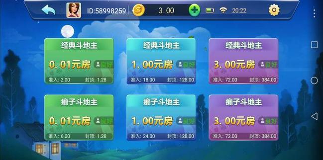 蓝月娱乐棋牌最新版截图3