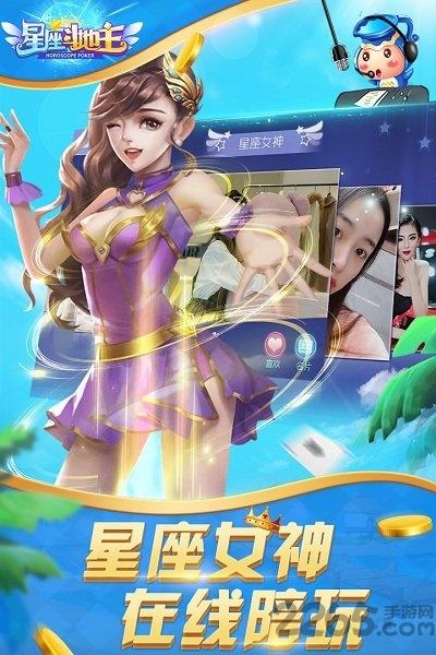玖玖游斗地主九游手游 v1.1.2 安卓版