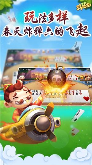 斗地主赚钱游戏 v7.9.0 安卓版