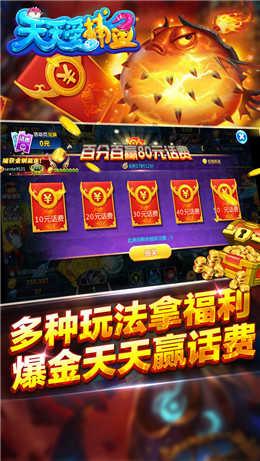 天天爱捕鱼百度版本截图2