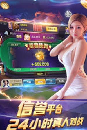 棋牌游戏安卓版截图2