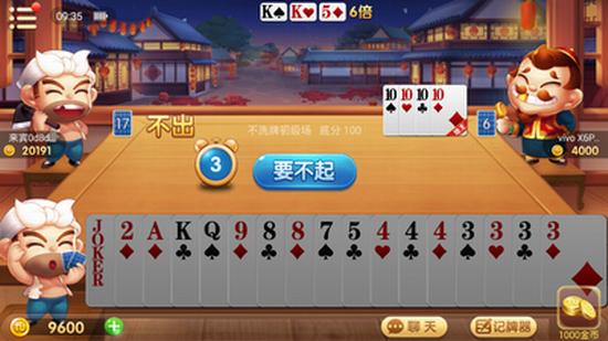 万象棋牌正版截图2