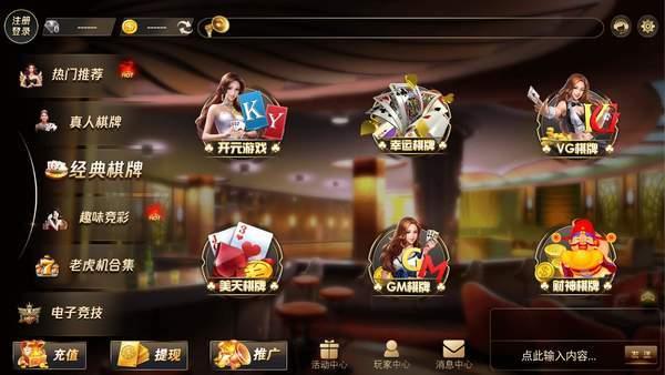 天下棋牌安卓版 v1.60