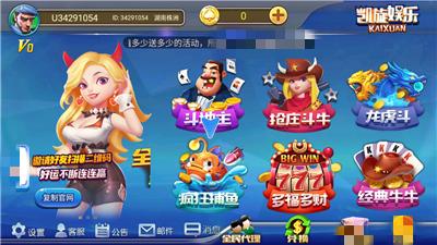 凯旋棋牌手机版截图1