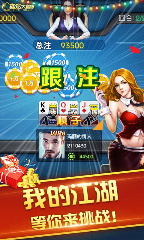 盘古棋牌老版本 v1.63