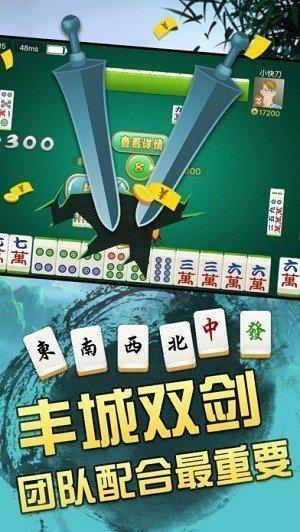 瓜瓜丰城棋牌完整版截图2