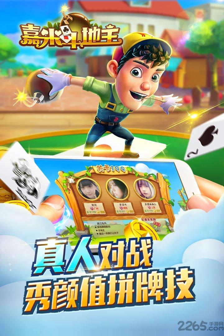 Jiami Dou Dizhu Cracked Version