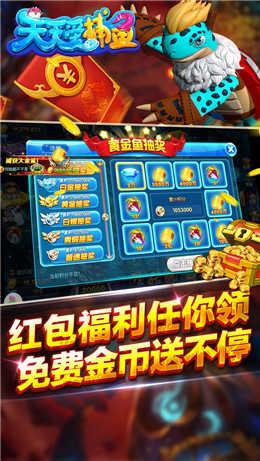 天天爱捕鱼百度版本截图1