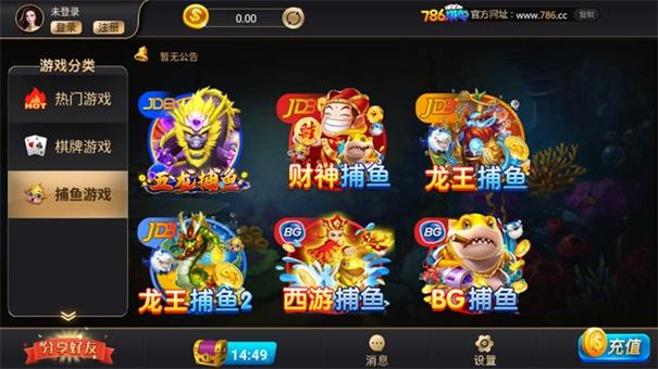 786棋牌CC游戏官网截图3