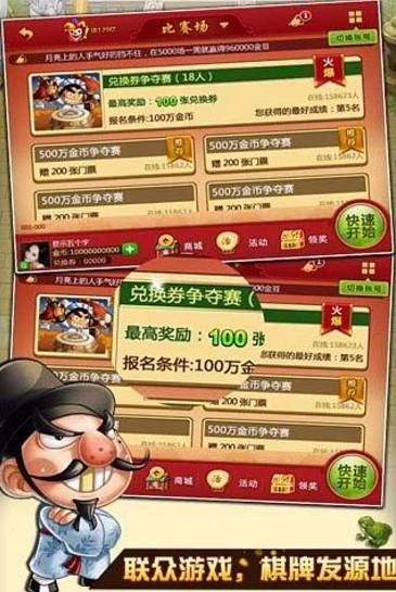 天天单机斗地主游戏 7.9.0