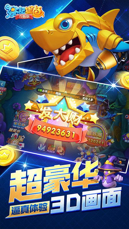 爱游戏姚记捕鱼账号登录版本 v9.6.2.0 安卓版