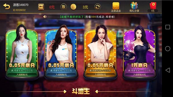 夢幻國際棋牌平臺 截图1