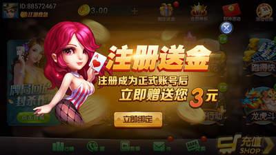 百乐捕鱼赢话费截图0