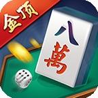 金顶棋牌