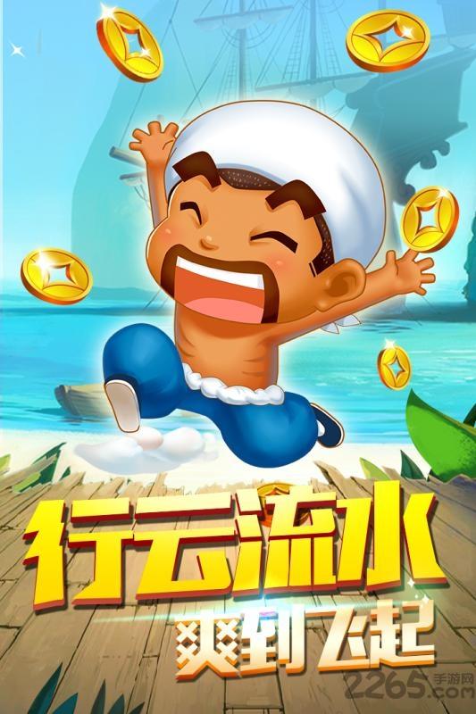天天斗地主疯狂版手机版截图3