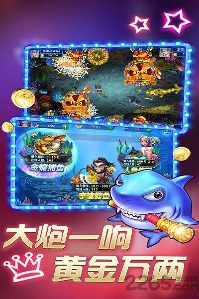 街机捕鱼之神游戏 v8.0.19.7.0 安卓版