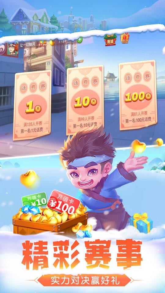 2025单机斗地主欢乐版免费截图1