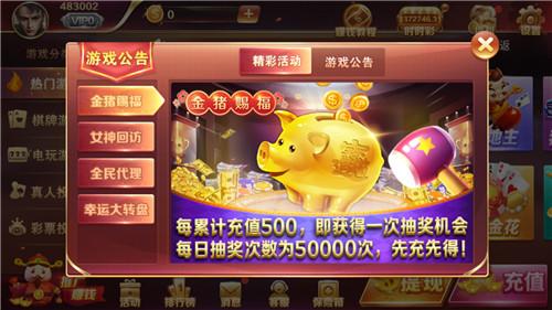 大滿貫棋牌8399 截图0