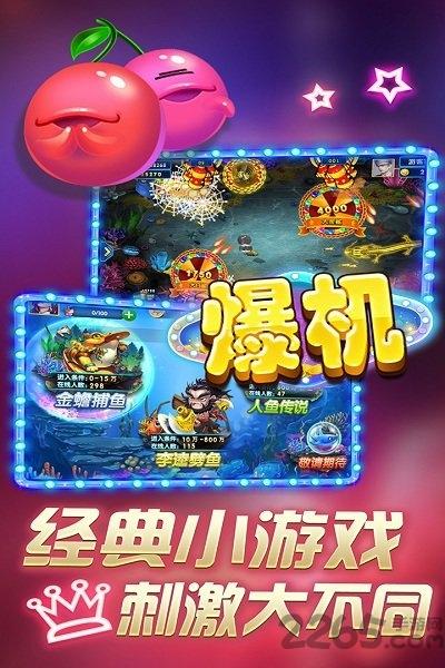 街机捕鱼之神游戏 v8.0.19.7.0 安卓版